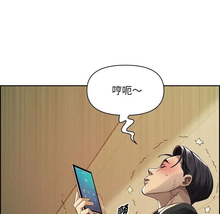 貴婦的專屬保鑣第2話 第22頁