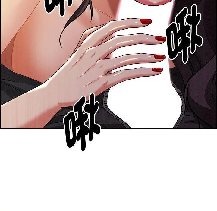 貴婦的專屬保鑣第2話 第21頁