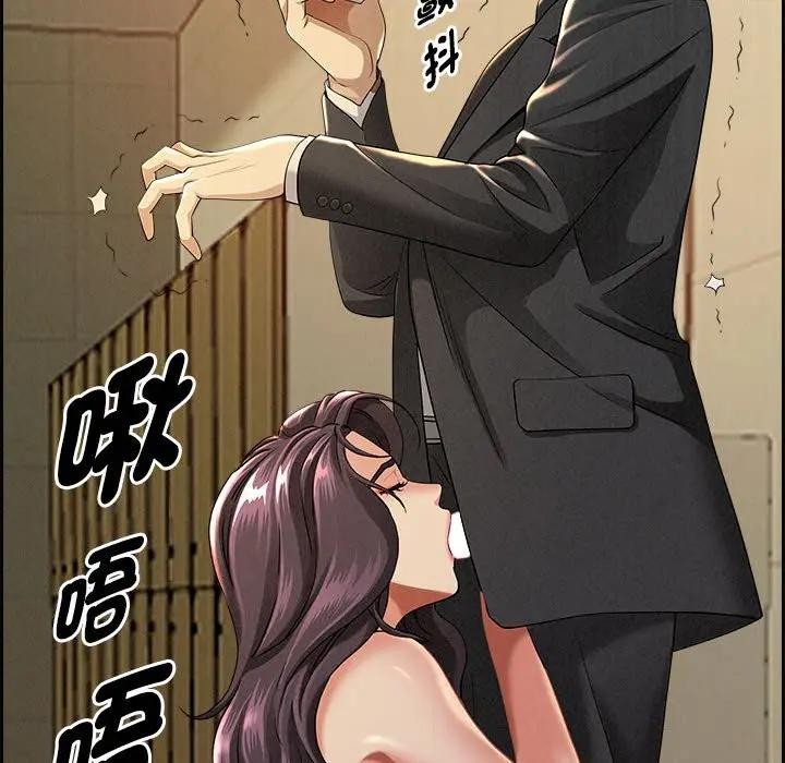 貴婦的專屬保鑣第2話 第23頁