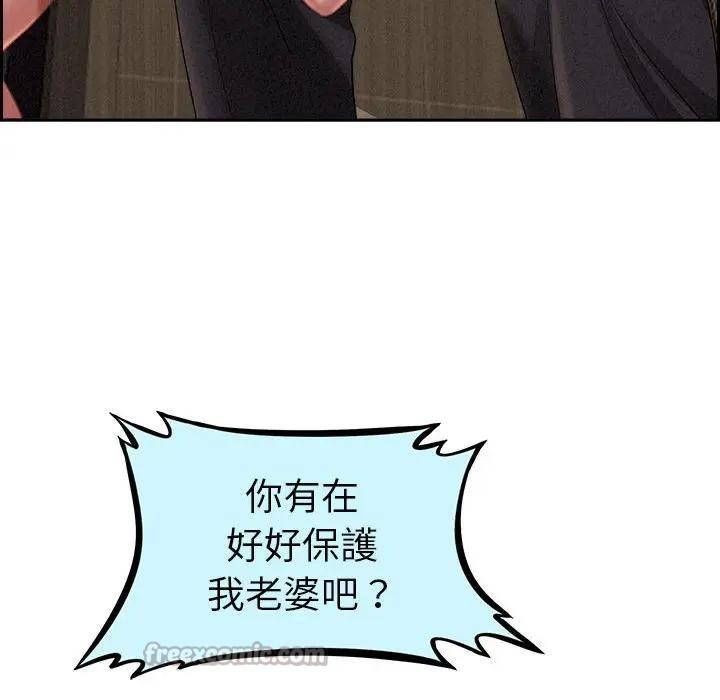 貴婦的專屬保鑣第2話 第28頁