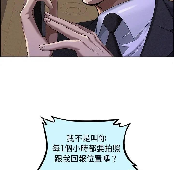 貴婦的專屬保鑣第2話 第30頁