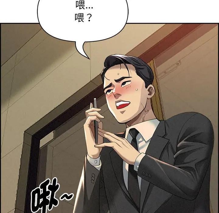 貴婦的專屬保鑣第2話 第26頁