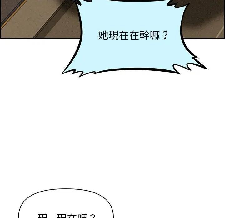 貴婦的專屬保鑣第2話 第36頁