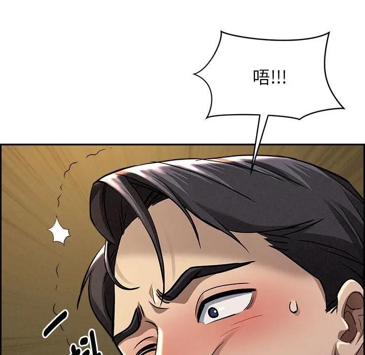 貴婦的專屬保鑣第2話 第43頁