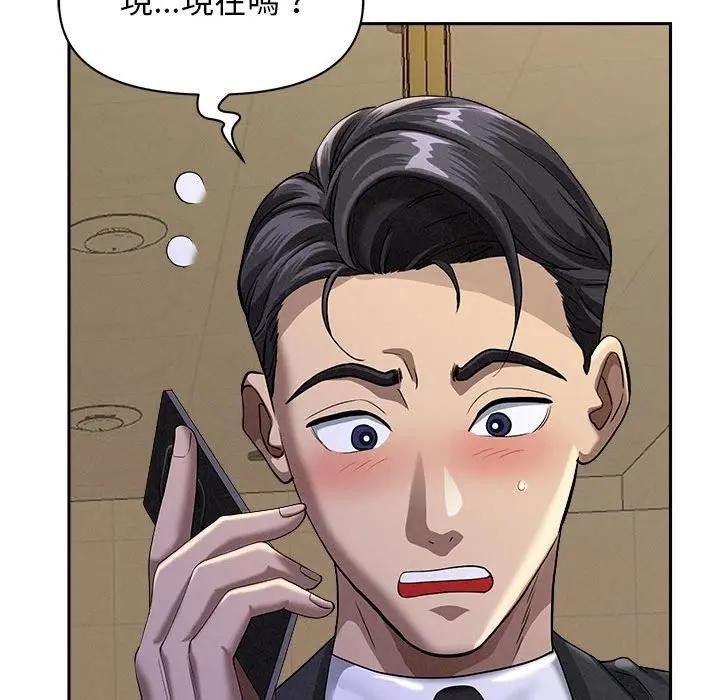 貴婦的專屬保鑣第2話 第37頁