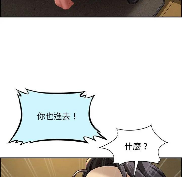 貴婦的專屬保鑣第2話 第48頁