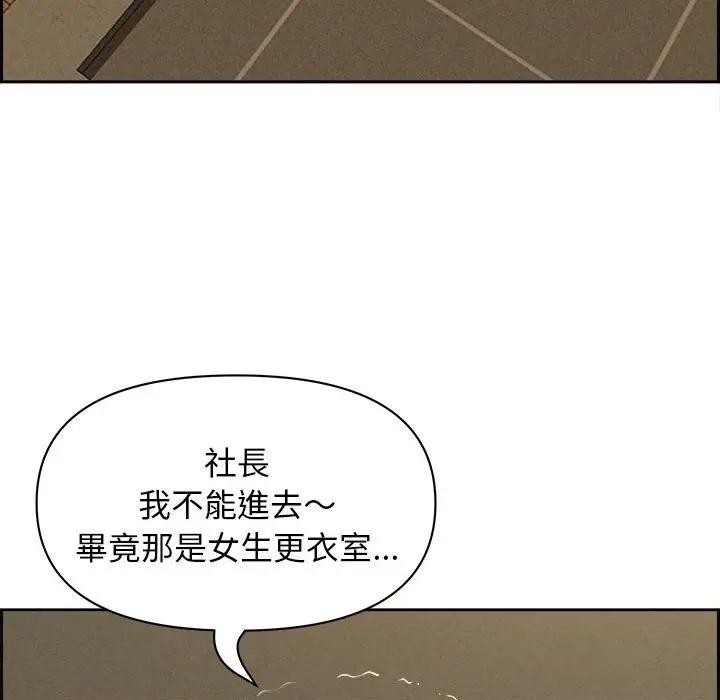 貴婦的專屬保鑣第2話 第53頁