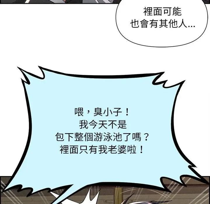 貴婦的專屬保鑣第2話 第55頁