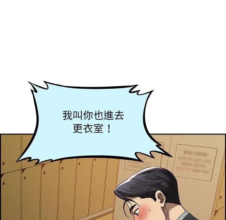 貴婦的專屬保鑣第2話 第50頁