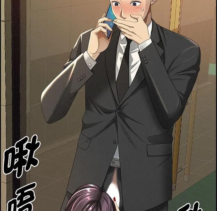 貴婦的專屬保鑣第2話 第46頁