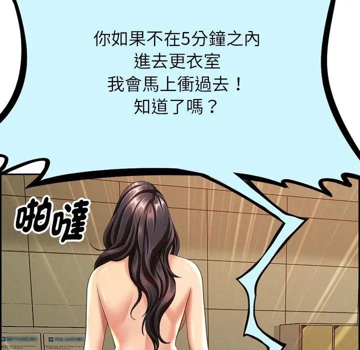 貴婦的專屬保鑣第2話 第65頁