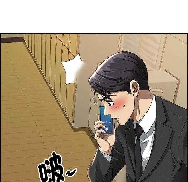 貴婦的專屬保鑣第2話 第62頁