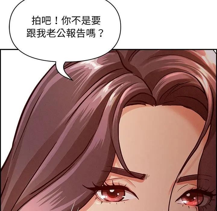 貴婦的專屬保鑣第2話 第73頁