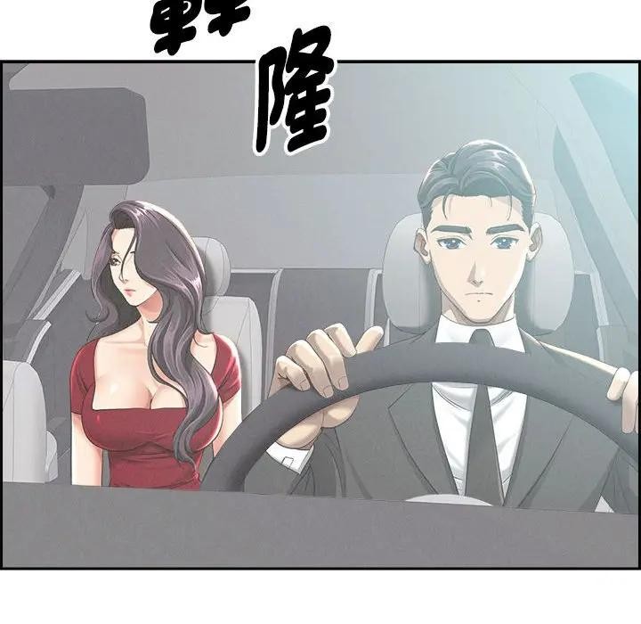 貴婦的專屬保鑣第2話 第99頁