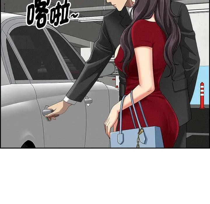 貴婦的專屬保鑣第2話 第92頁