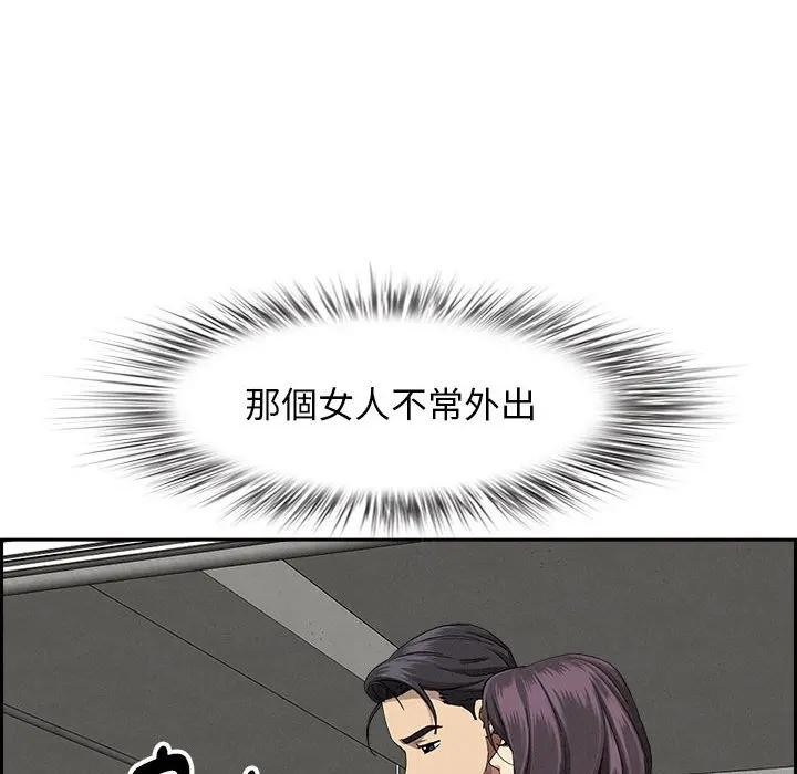 貴婦的專屬保鑣第2話 第91頁