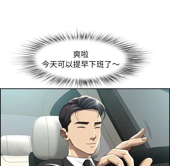 貴婦的專屬保鑣第2話 第106頁