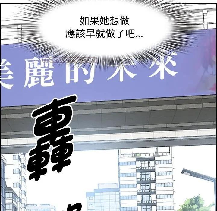 貴婦的專屬保鑣第2話 第112頁