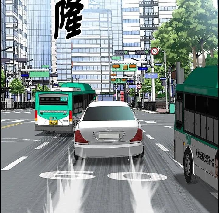 貴婦的專屬保鑣第2話 第113頁