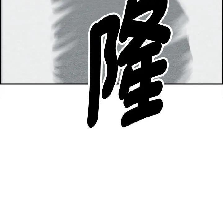 貴婦的專屬保鑣第2話 第115頁