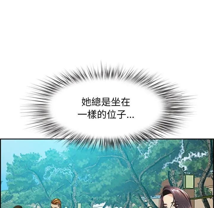 貴婦的專屬保鑣第2話 第121頁