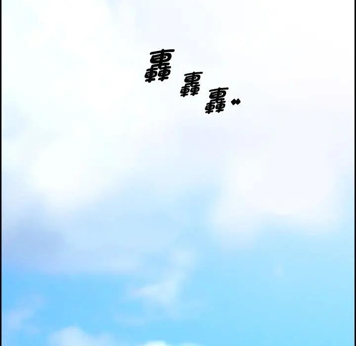 貴婦的專屬保鑣第2話 第117頁