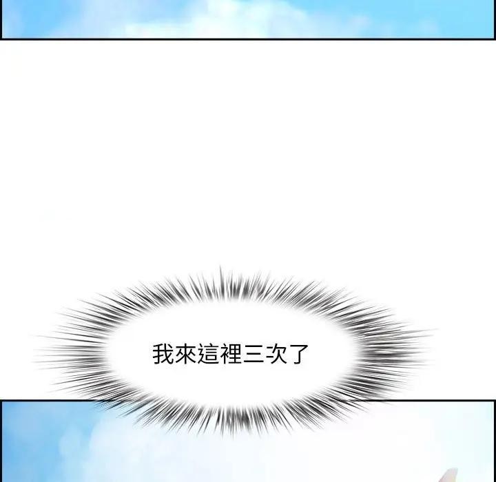 貴婦的專屬保鑣第2話 第118頁