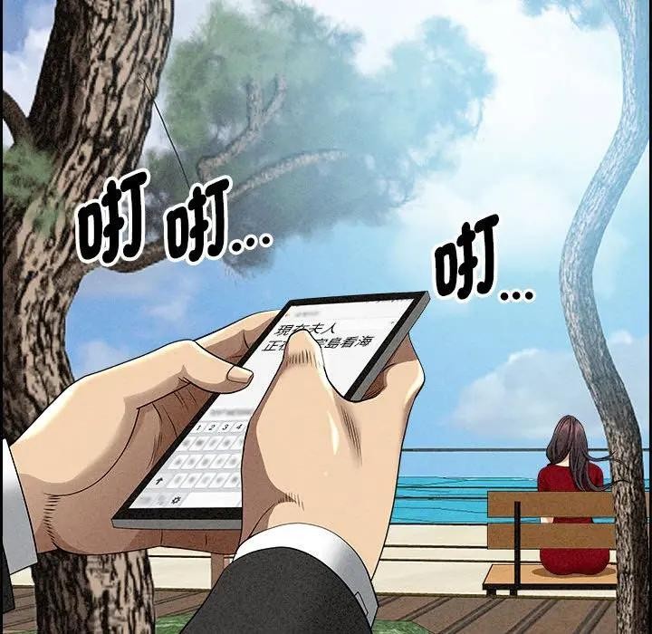 貴婦的專屬保鑣第2話 第131頁