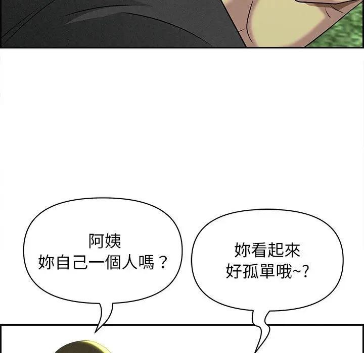 貴婦的專屬保鑣第2話 第137頁