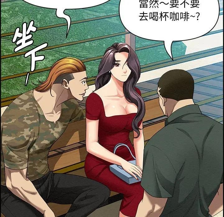 貴婦的專屬保鑣第2話 第143頁