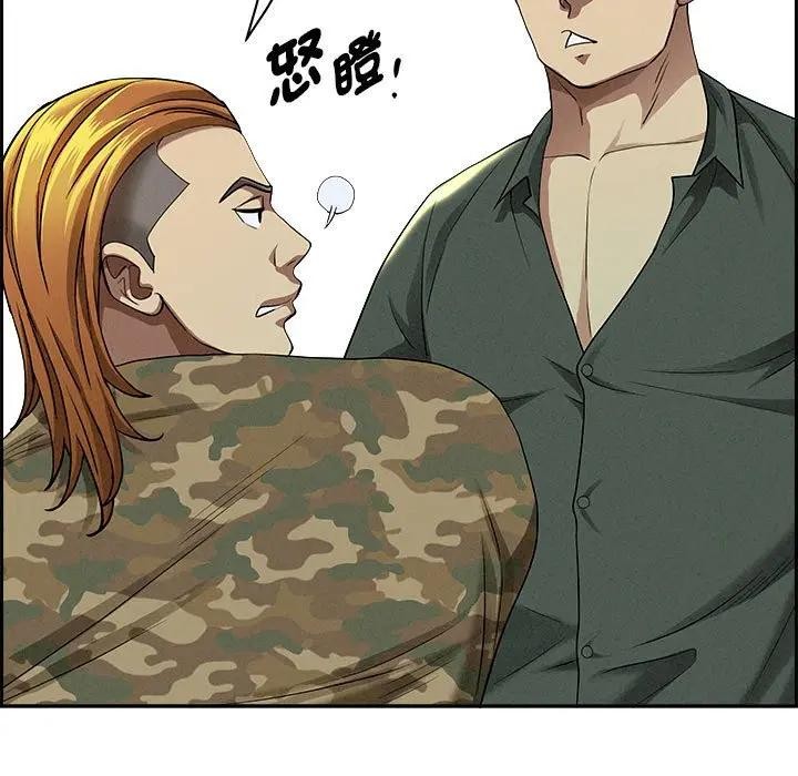 貴婦的專屬保鑣第2話 第146頁