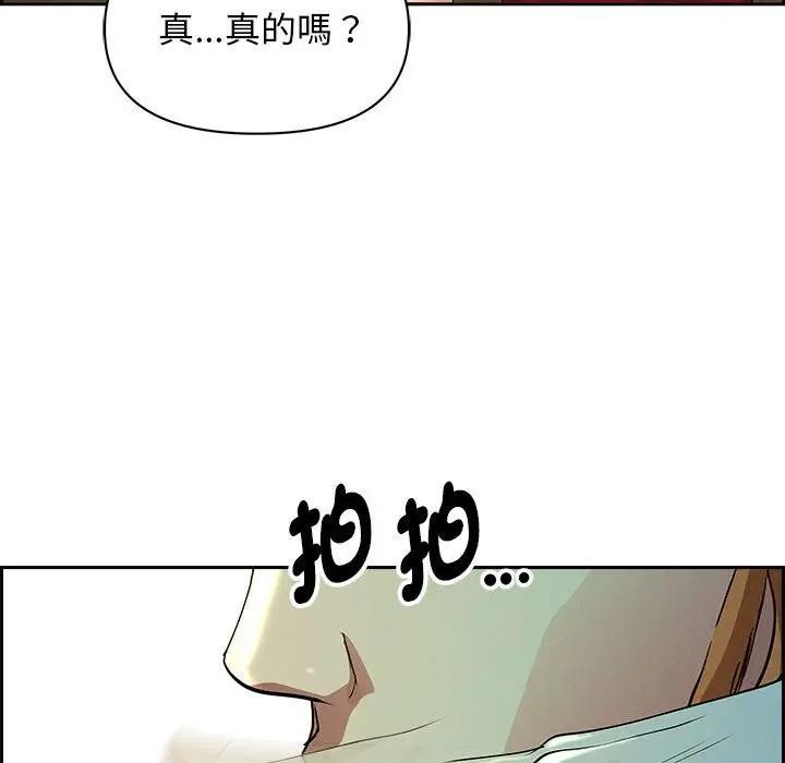 貴婦的專屬保鑣第2話 第151頁