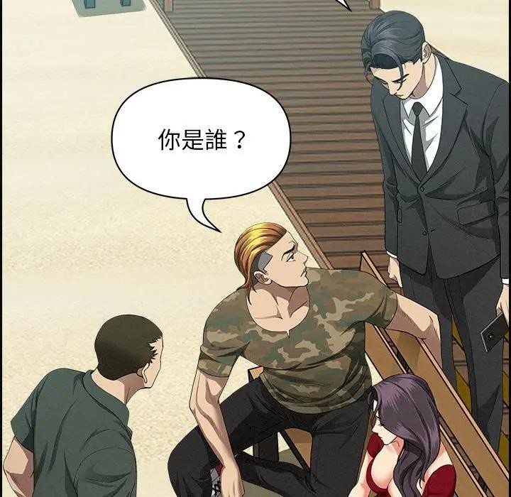 貴婦的專屬保鑣第2話 第156頁