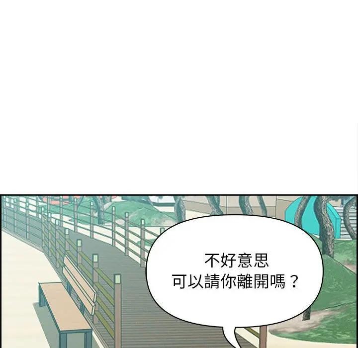 貴婦的專屬保鑣第2話 第155頁