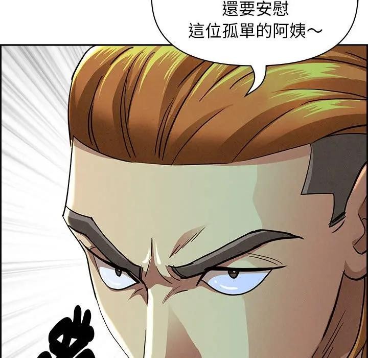 貴婦的專屬保鑣第2話 第161頁