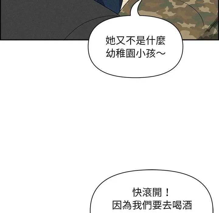 貴婦的專屬保鑣第2話 第160頁