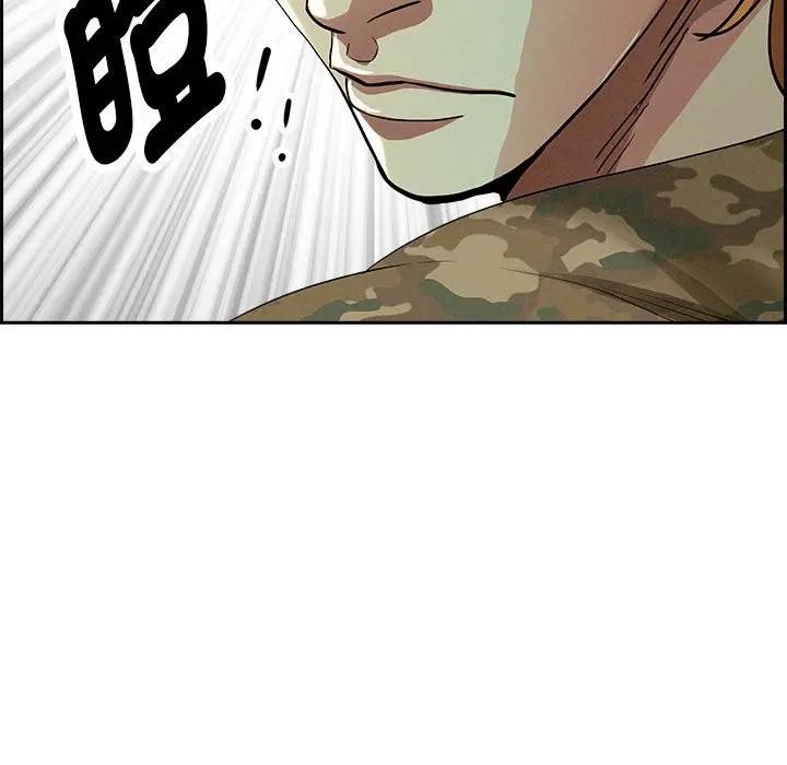 貴婦的專屬保鑣第2話 第162頁