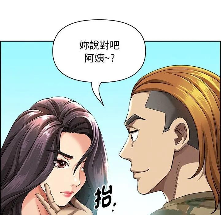 貴婦的專屬保鑣第2話 第163頁