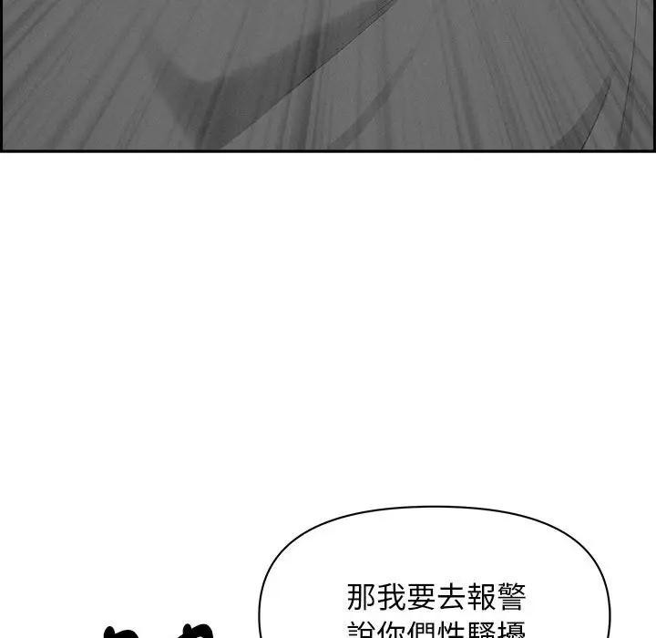 貴婦的專屬保鑣第2話 第176頁