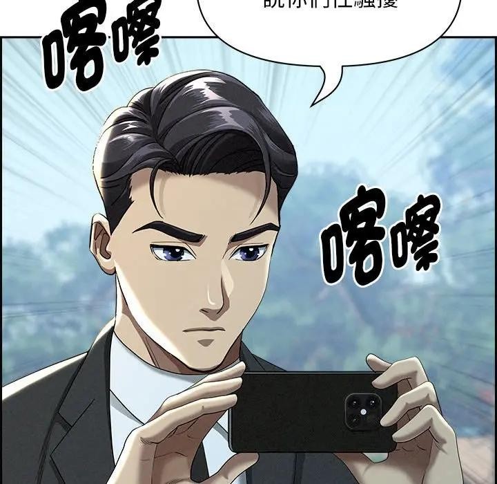 貴婦的專屬保鑣第2話 第177頁