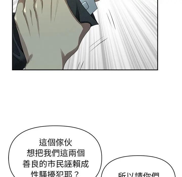 貴婦的專屬保鑣第2話 第180頁