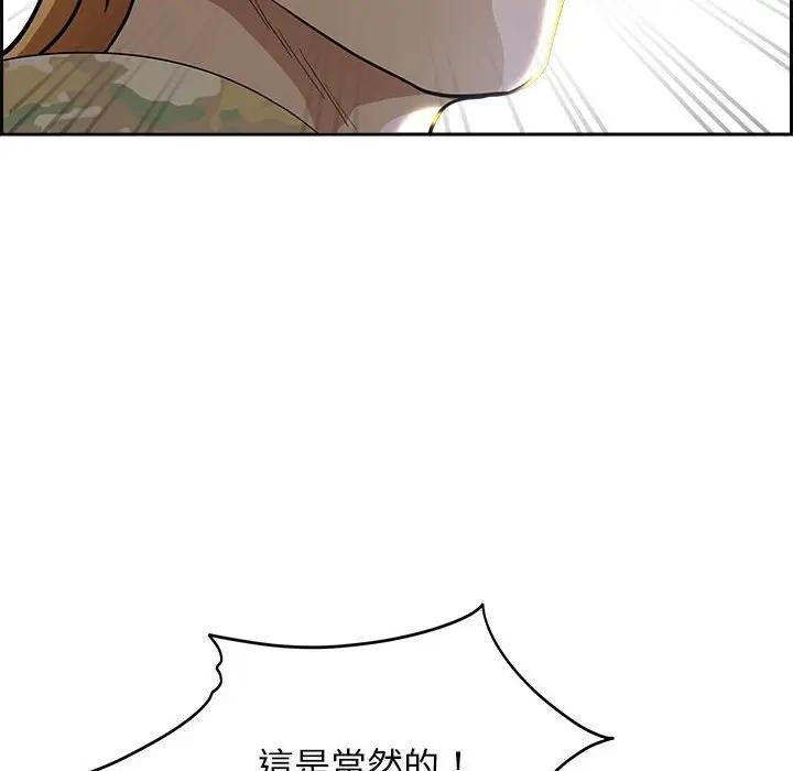 貴婦的專屬保鑣第2話 第186頁