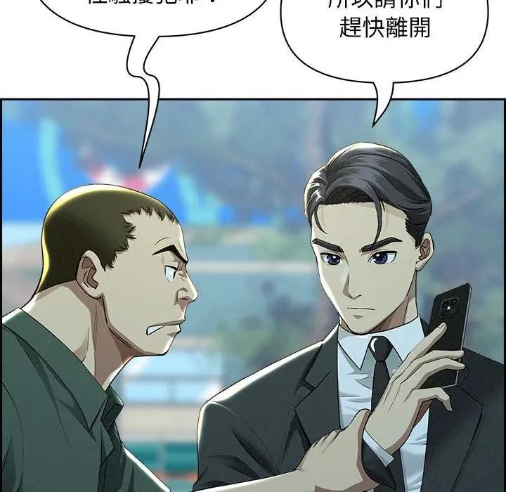 貴婦的專屬保鑣第2話 第181頁