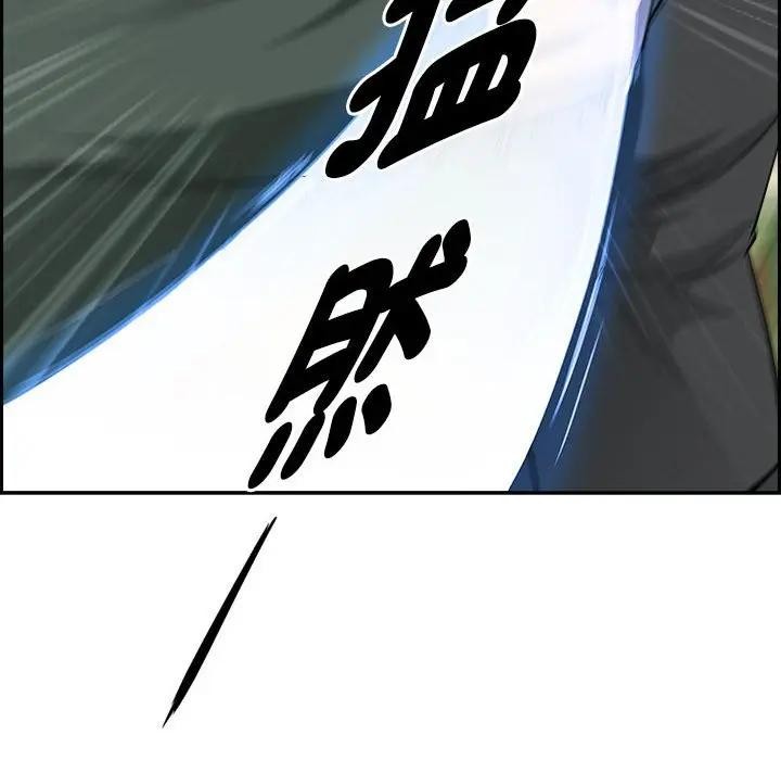 貴婦的專屬保鑣第2話 第188頁