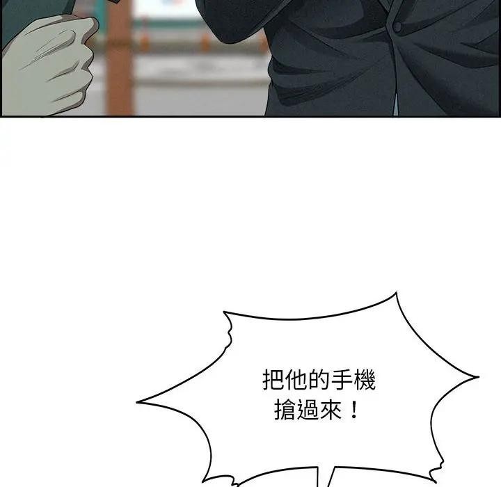 貴婦的專屬保鑣第3話 第6頁