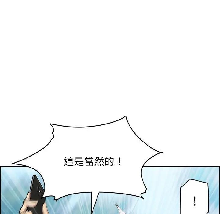 貴婦的專屬保鑣第3話 第8頁