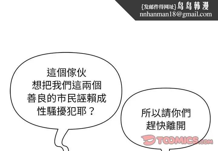 貴婦的專屬保鑣第3話 第1頁