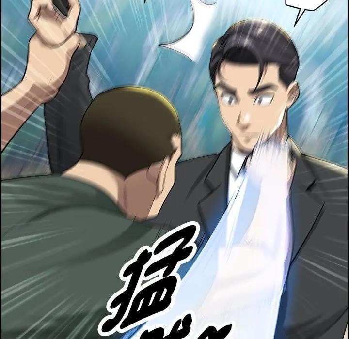 貴婦的專屬保鑣第3話 第9頁