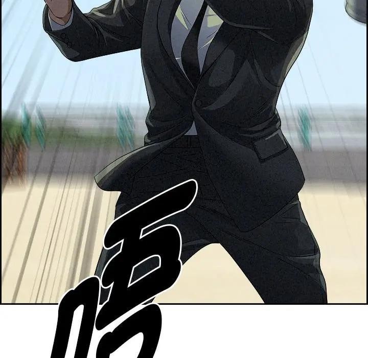 貴婦的專屬保鑣第3話 第33頁