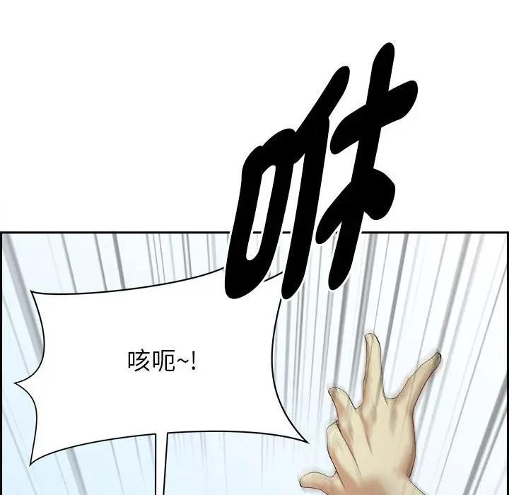 貴婦的專屬保鑣第3話 第30頁